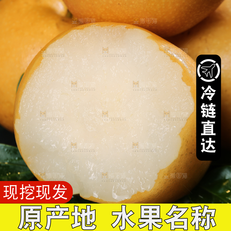 深底上放着的秋月梨
