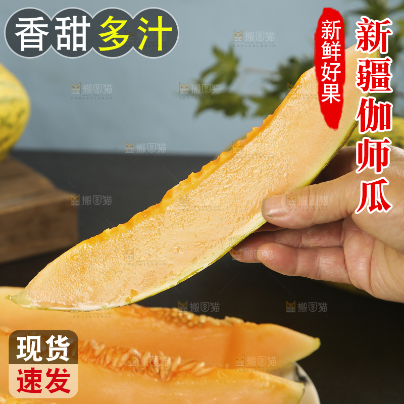 手里拿着切块的哈密瓜