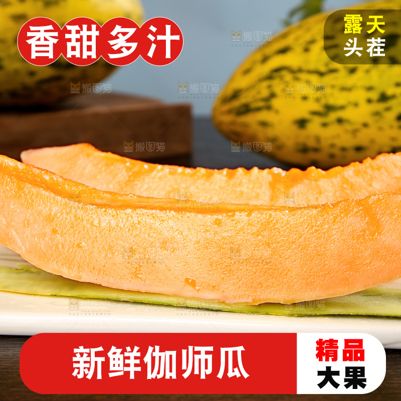 盘子里的切块的伽师瓜