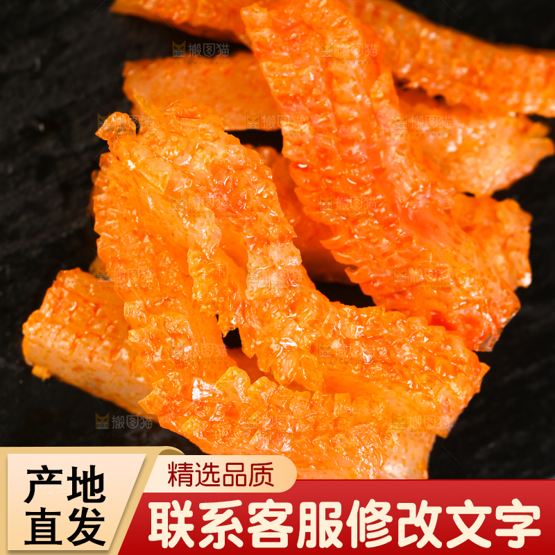 黑底上的麻辣魔芋丝