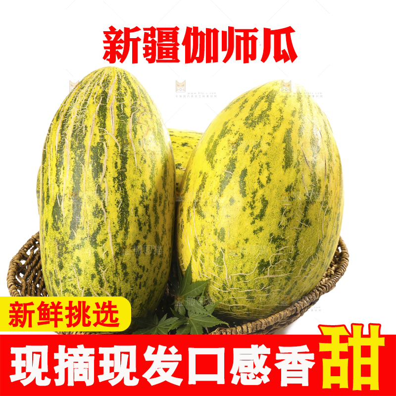 白底上放着一篮伽师瓜