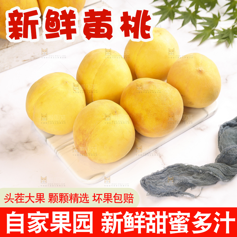 浅底上摆放着锦绣黄桃