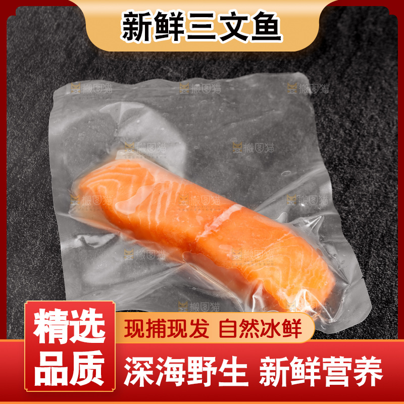 黑底上的一袋三文鱼