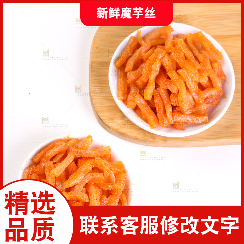白底上放着香辣魔芋丝
