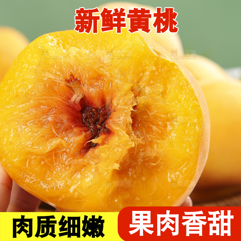 手里拿着炎陵黄桃