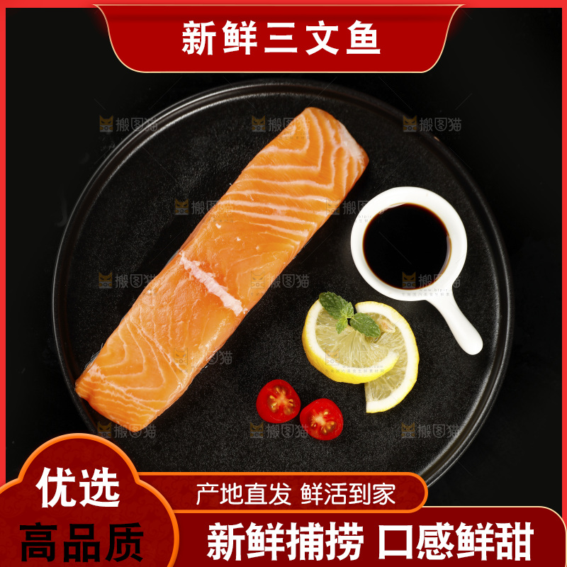 黑底上放着一盘三文鱼片