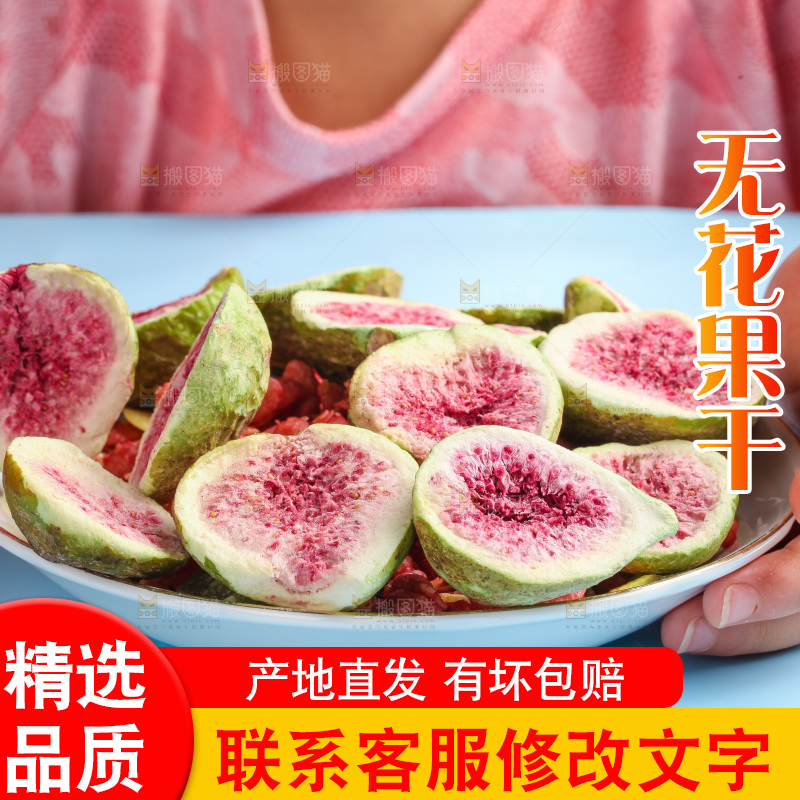 手端着一盘无花果干