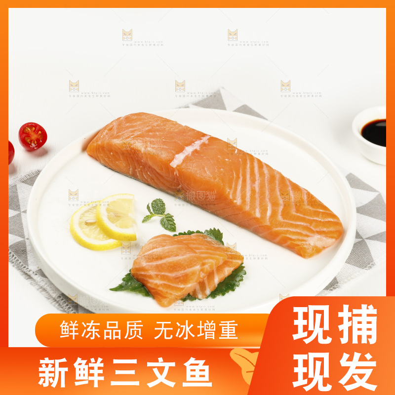 盘子里的三文鱼片