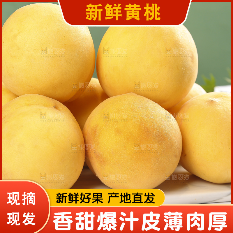 浅底上堆放着锦绣黄桃