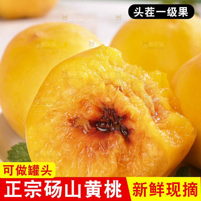 盘子里的红心大黄桃