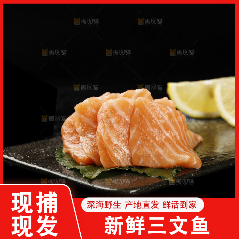 黑底上放着一盘三文鱼片