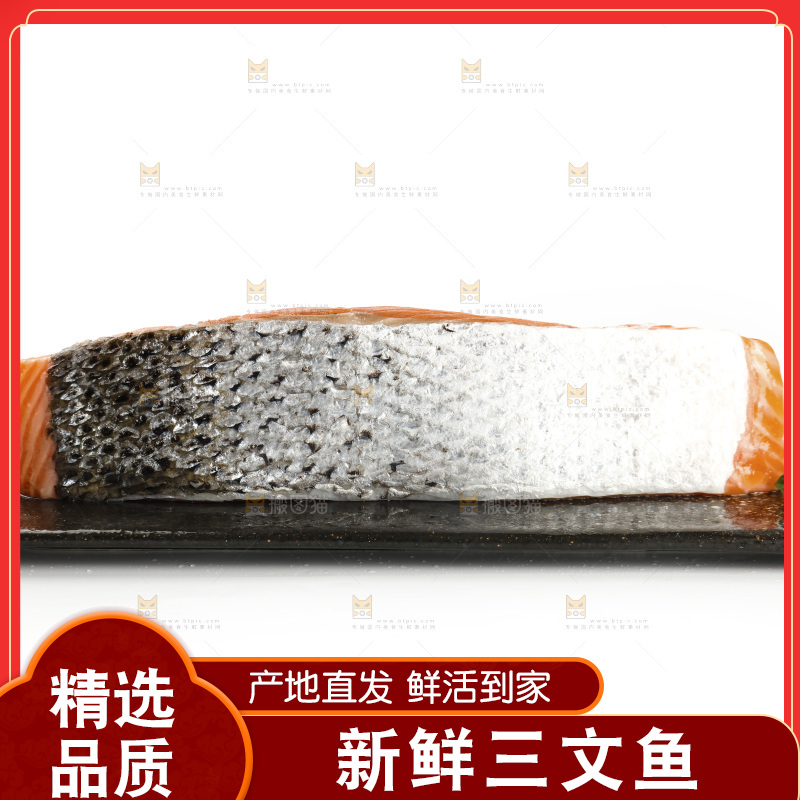 白底上放着一盘三文鱼刺身