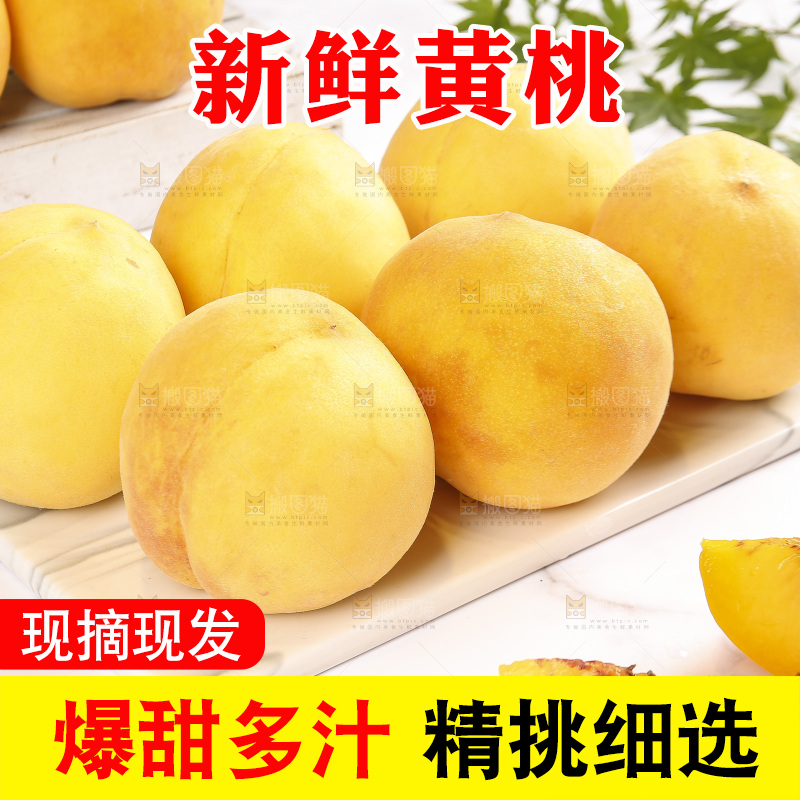 浅底上摆放着红心黄桃