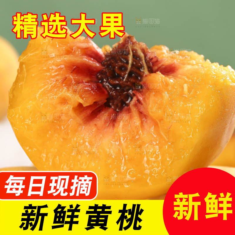 堆放着的红心黄桃