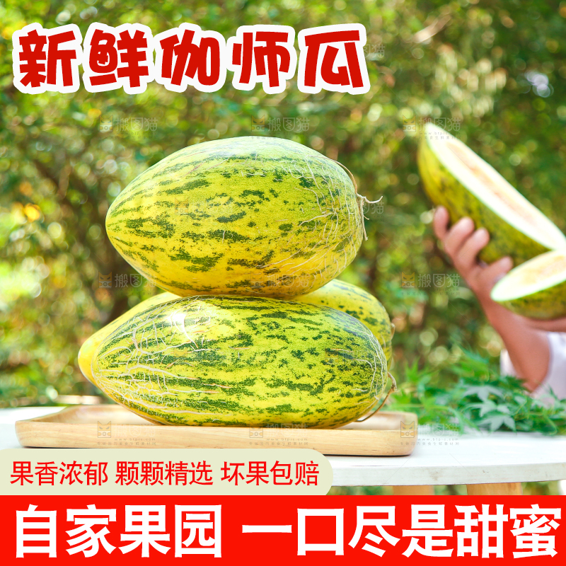 桌子上摆放着哈密瓜