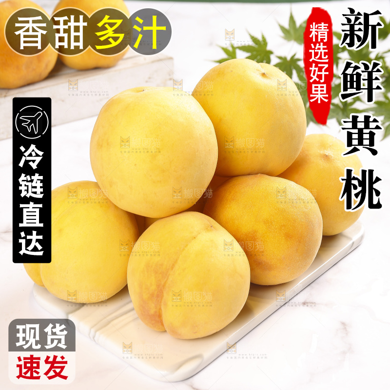 浅底上堆放着锦绣黄桃