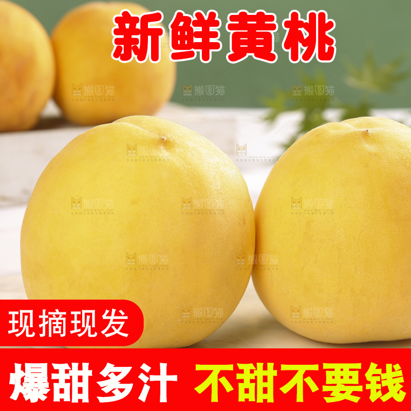 浅底上放着锦绣黄桃