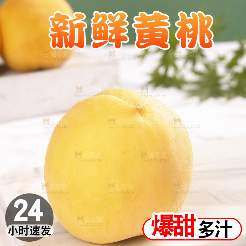 浅底上放着锦绣黄桃