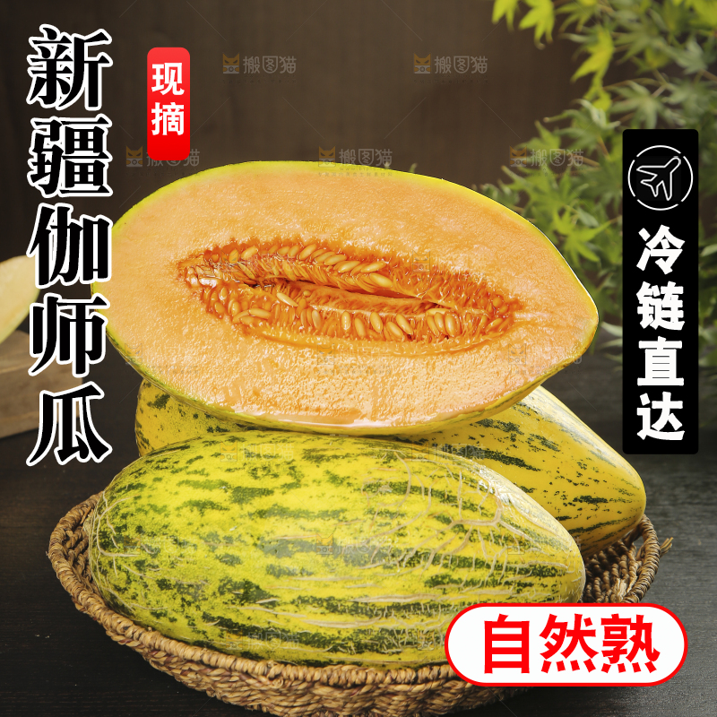 深底上放着一篮新疆伽师瓜