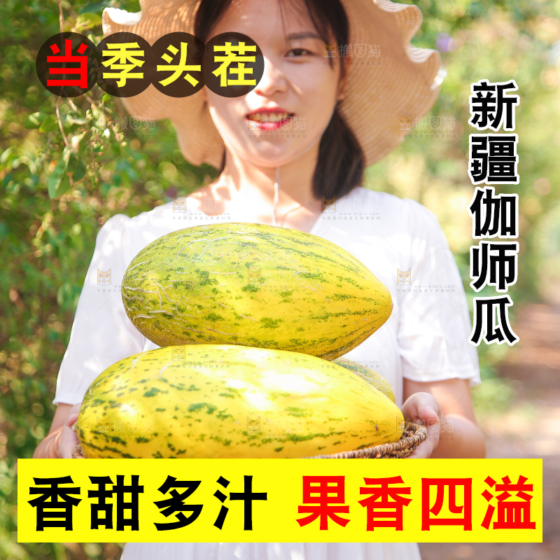 女孩手拿一篮哈密瓜