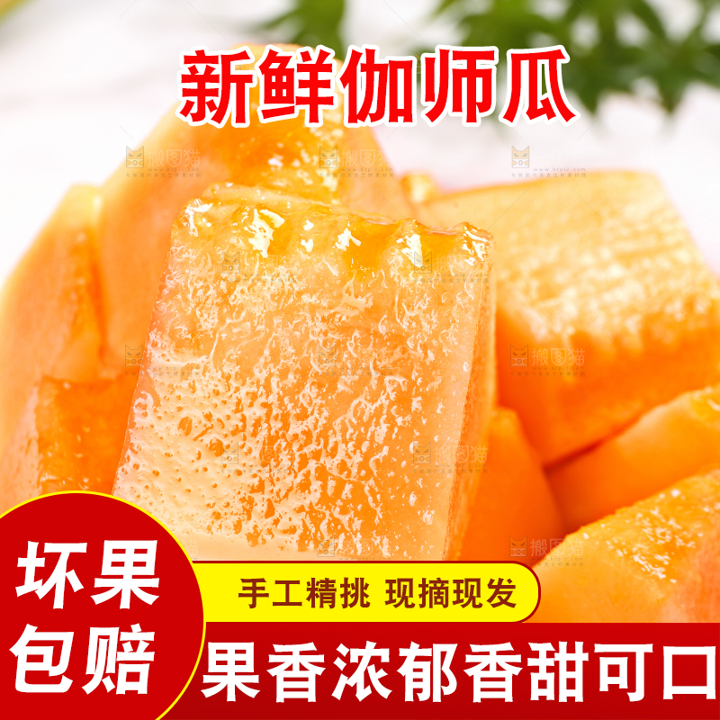 盘子里的切块的伽师瓜