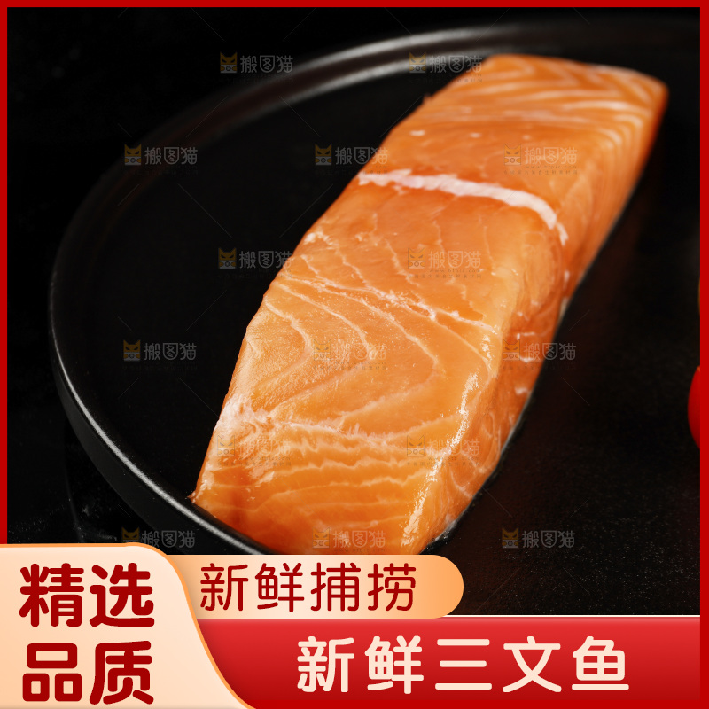 黑底上放着一盘三文鱼片