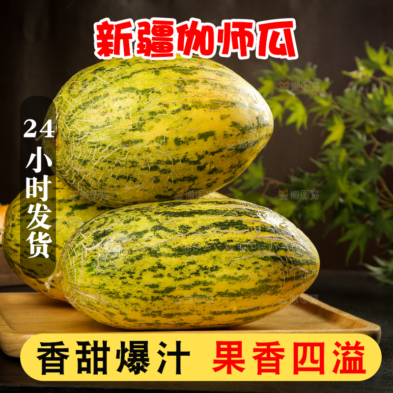 木盘里摆放着伽师瓜
