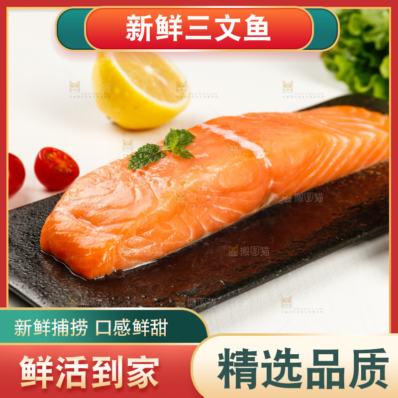 白底上放着一盘三文鱼刺身