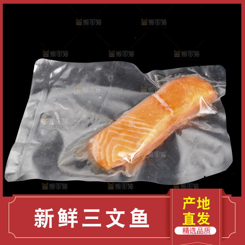 黑底上的一袋三文鱼