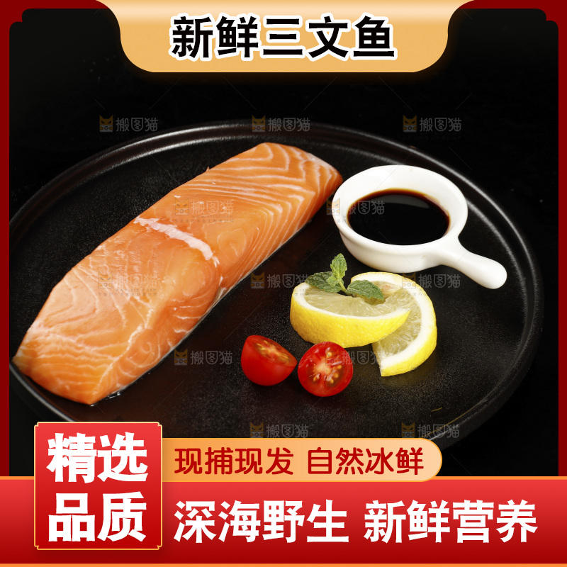黑底上放着一盘三文鱼片