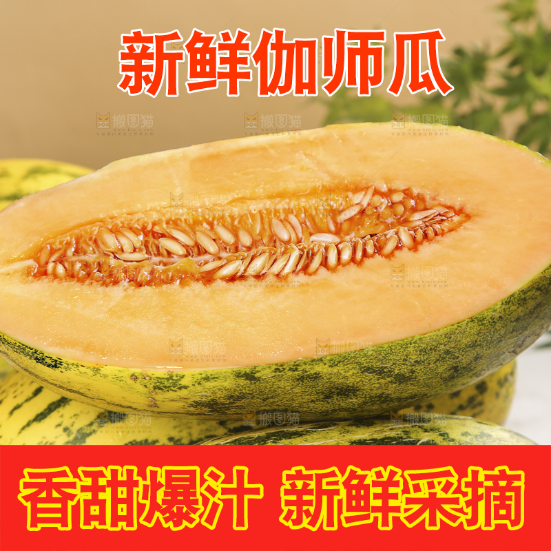 堆放着切开的伽师瓜