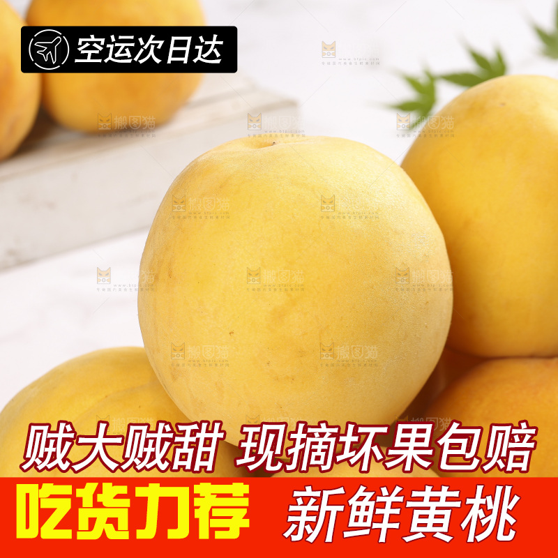 堆放着的红心黄桃