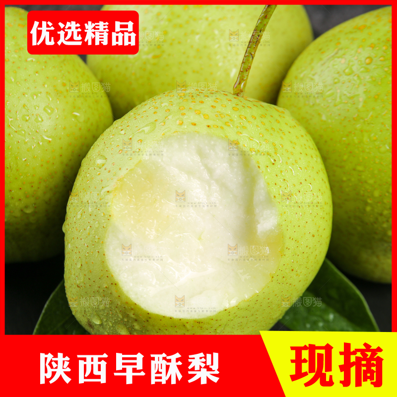 黑石板上的早酥梨