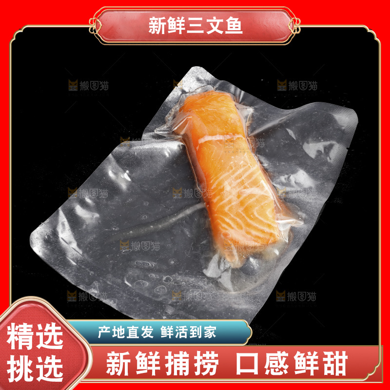 黑底上放着的一袋三文鱼