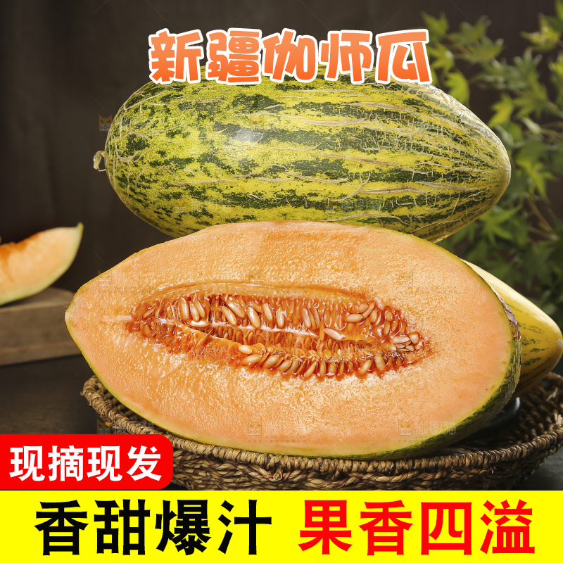 篮子里切开的伽师瓜