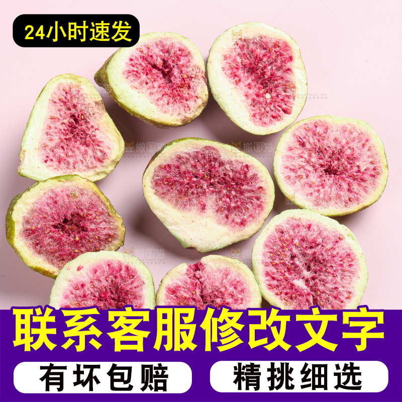 浅底上摆放着新疆无花果干