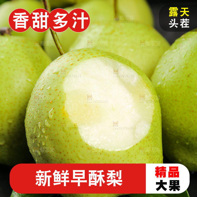 黑石板上的新鲜早酥梨