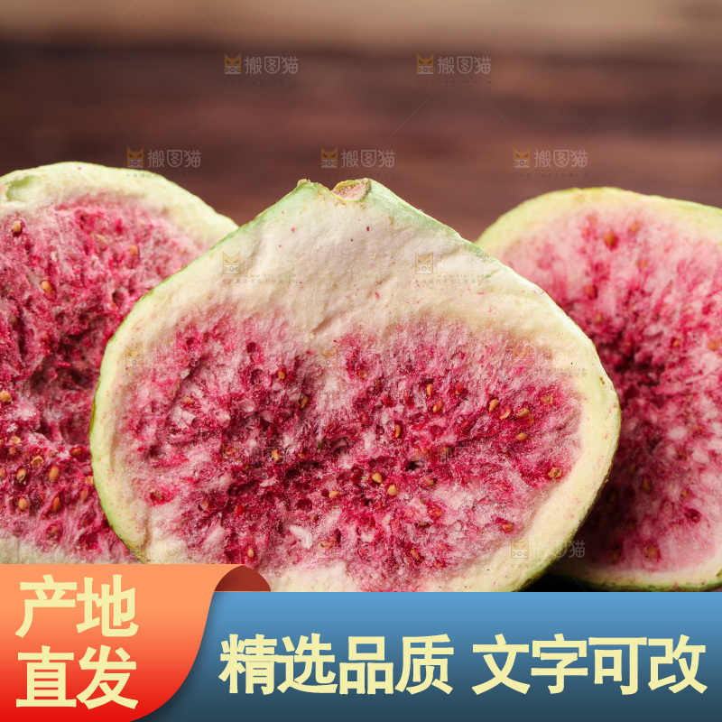 木底上放着无花果冻干