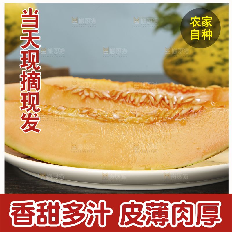 盘子里的切块的哈密瓜