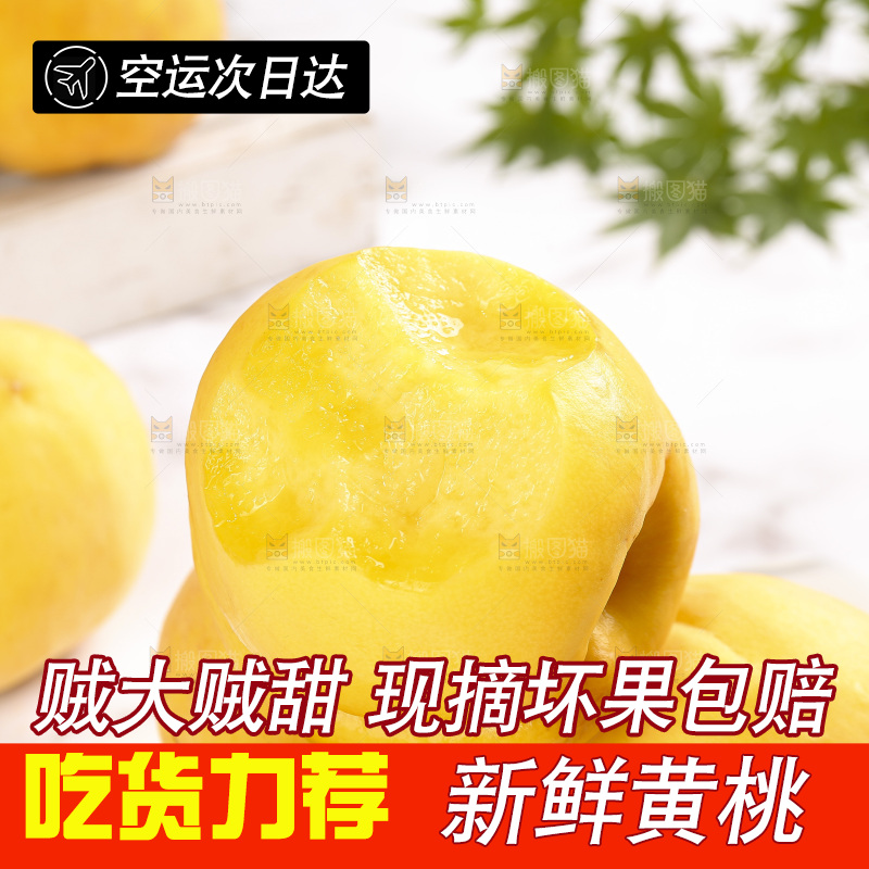 堆放着的红心黄桃