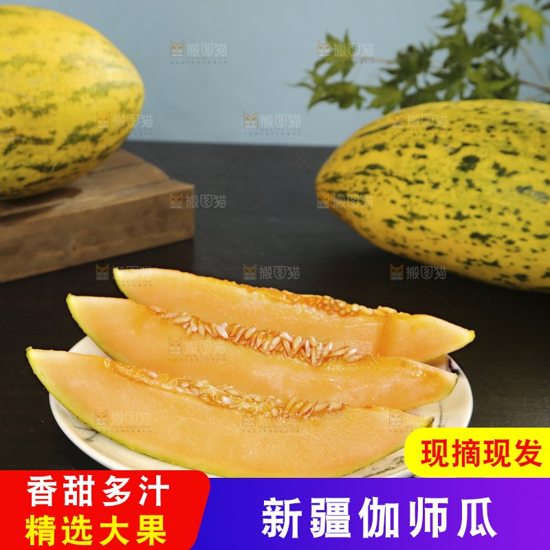 盘子里的切块的哈密瓜