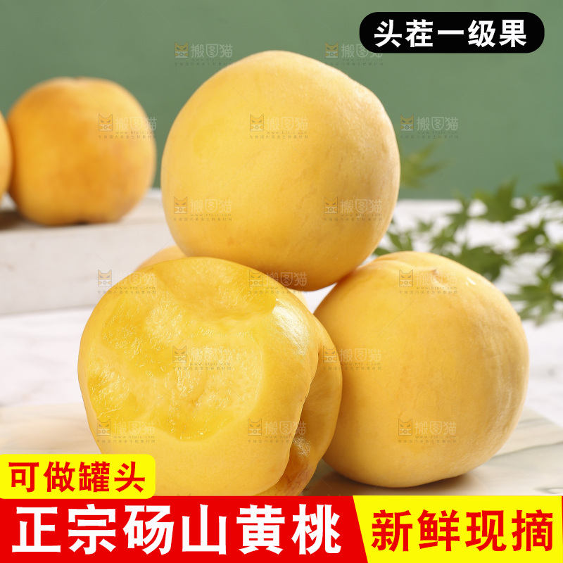 浅底上放着锦绣黄桃