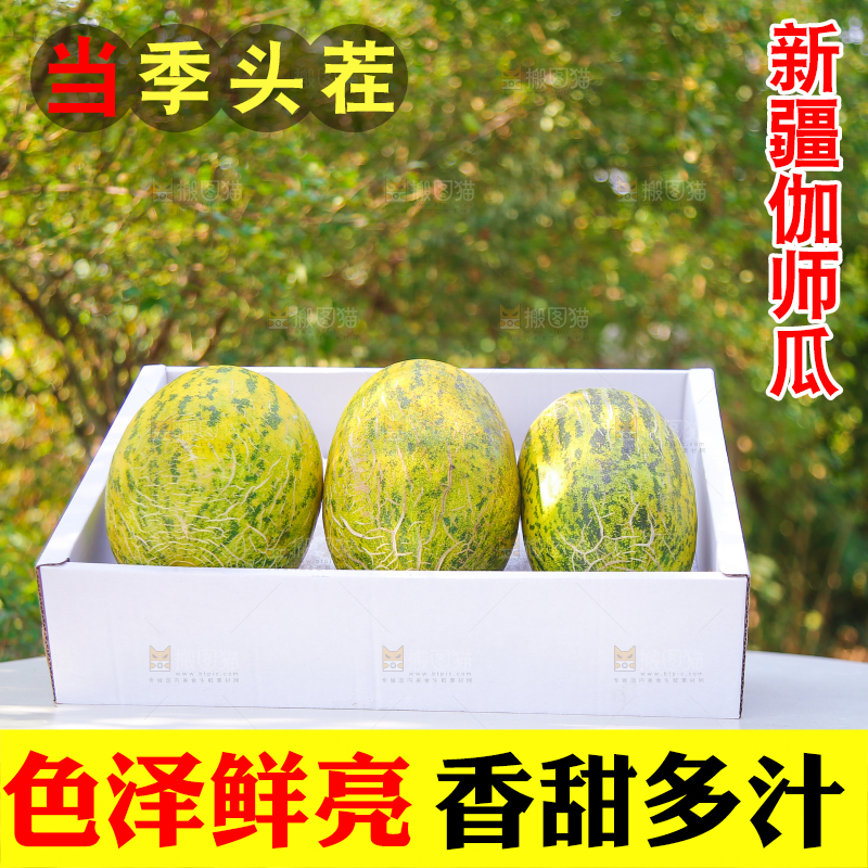 桌子上放着一盒哈密瓜