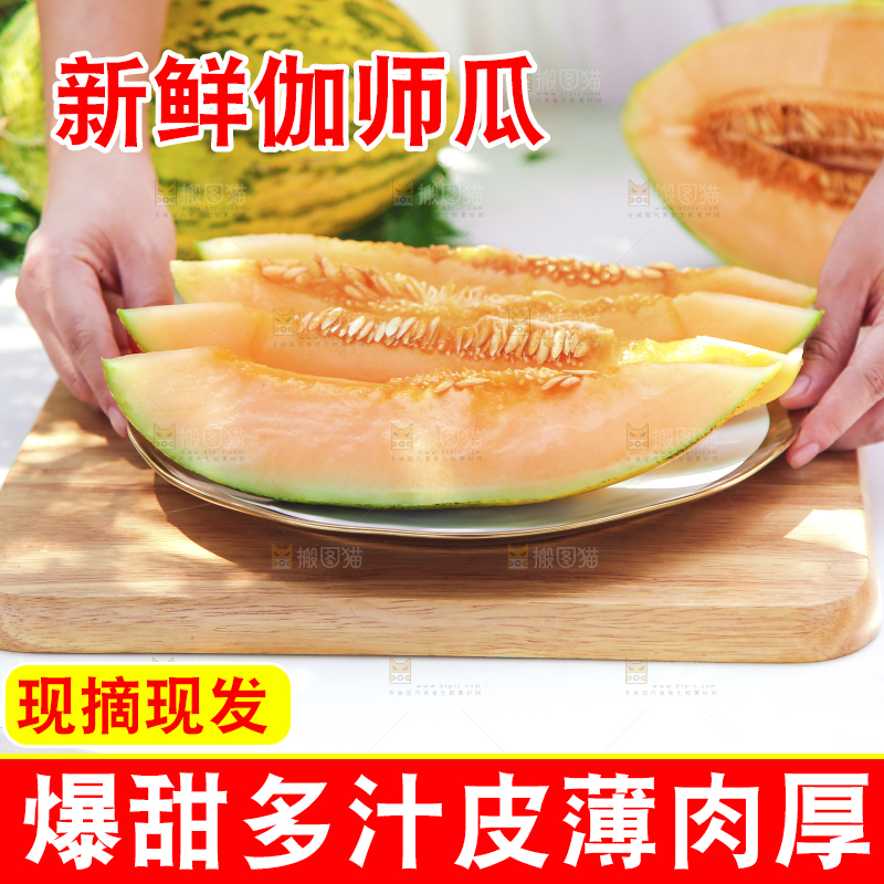 手端着一盘新疆哈密瓜