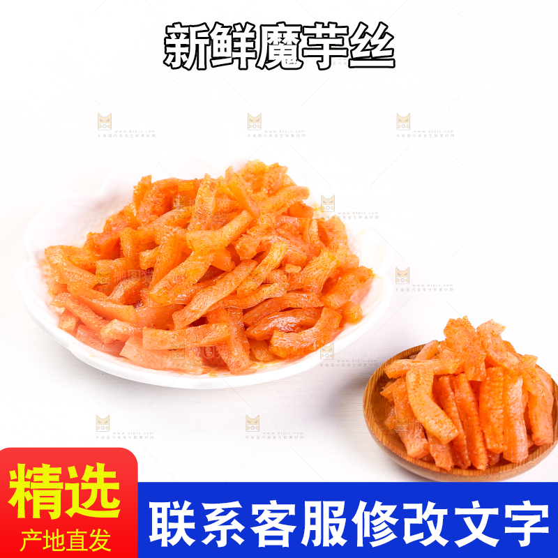 白底上放着香辣魔芋丝