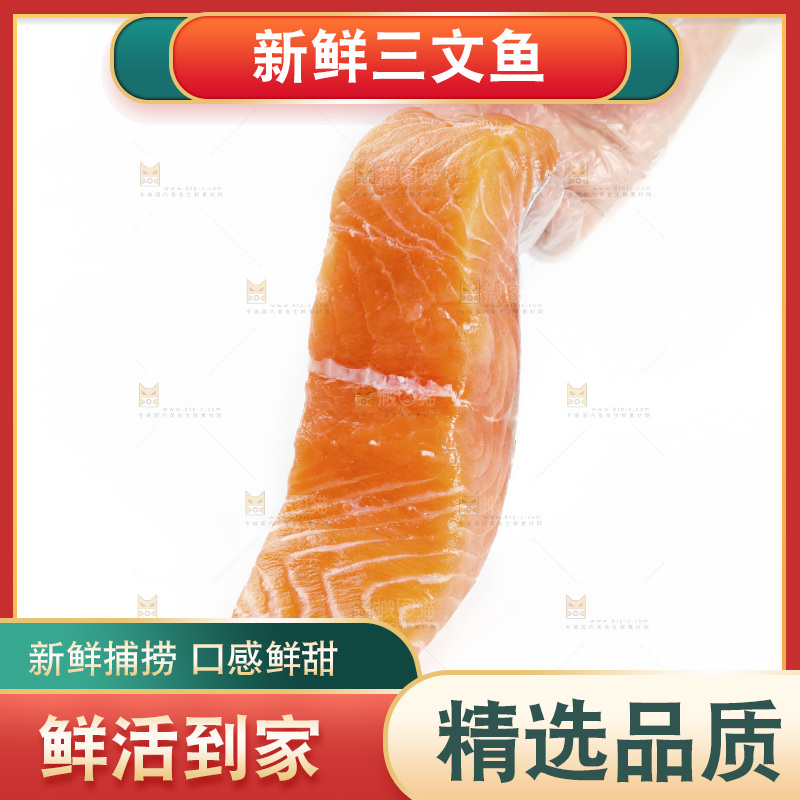 手里拿着三文鱼刺身