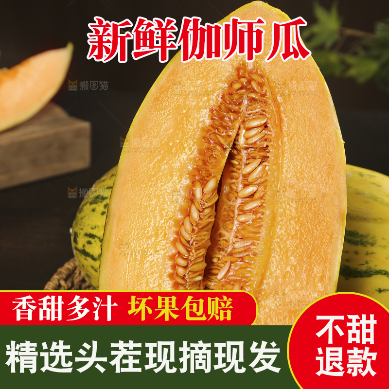 篮子里切开的伽师瓜