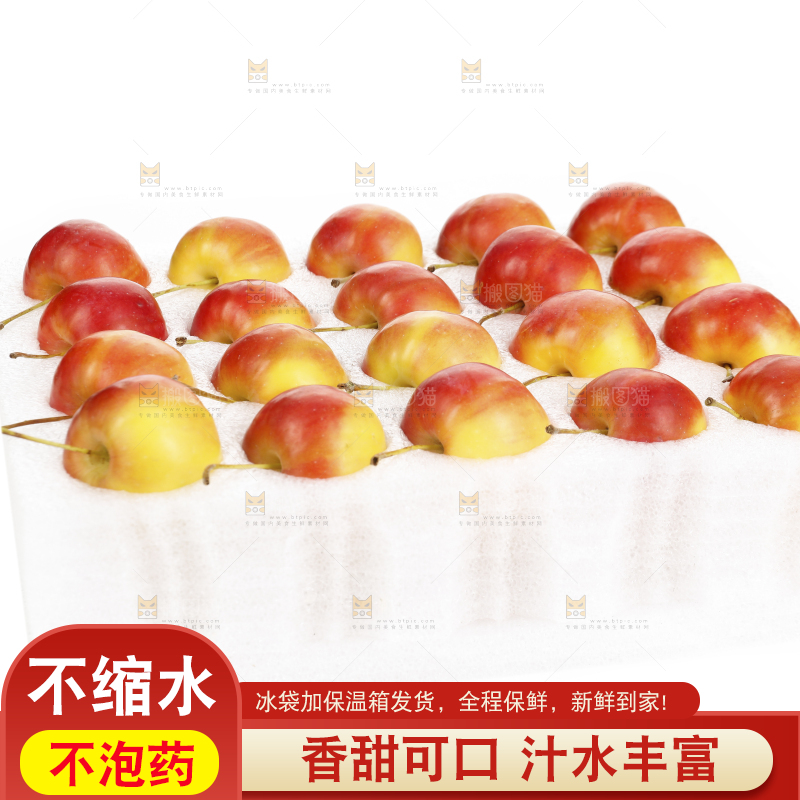 白底上放着一盒海棠果