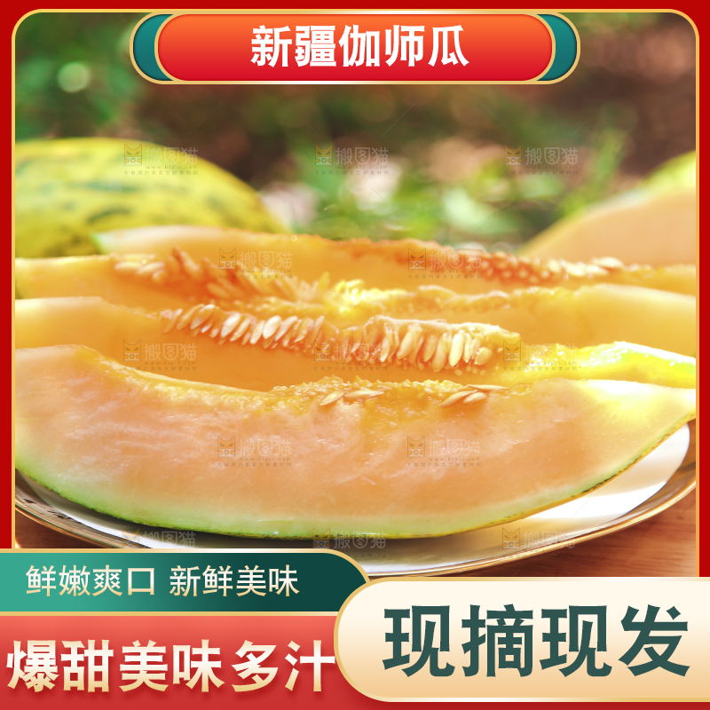 盘子里切块的哈密瓜