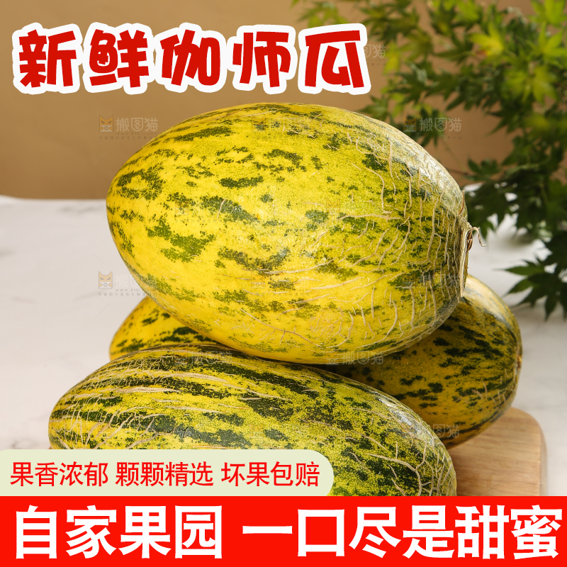 木盘上放着新疆伽师瓜